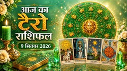 Aaj Ka Tarot Rashifal 9 September 2026: मेष और धनु को आत्मविश्वास के साथ नए अवसर मिलने को योग, जानें दैनिक टैरो राशिफल