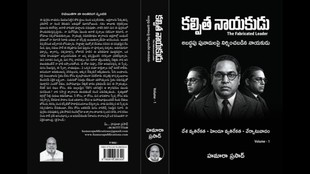 Telugu-Hamara prasad- book
