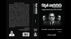 डॉ. आम्बेडकर पर 600 पन्नों की किताब ‘कल्पित नायक’ के दलित लेखक हमारा प्रसाद को हैदराबाद पुलिस ने हिरासत में क्यों लिया?