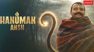 Hanuman Ansh