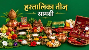 Hartalika Teej Vrat 2026, Hartalika Teej 2026, Hartalika Teej, Hartalika Teej Puja Samagri, Hartalika Worship Samagri, Hartalika Teej saman, Hartalika Teej puja vidhi, Hartalika Teej vrat katha, Hartalika Teej shubha muhurat, Hartalika Teej pujan samagri 2026, हरतालिका तीज व्रत 2026, हरतालिका तीज 2026, हरतालिका तीज, हरतालिका तीज पूजा सामग्री, हरतालिका पूजन सामग्री, हरतालिका तीज शुभ मुहूर्त, हरतालिका तीज व्रत कथा, हरतालिता तीज शिव पूजन समय, Hartalika Teej 16 Leaves, Makeup Samagri, Pooja material, Hartalika Teej Puja, Shivling, Sand Shivling, Clay Shivling, kab hai hartalika puja 2026, hartalika teej mehndi, hartalika teej mehndi design