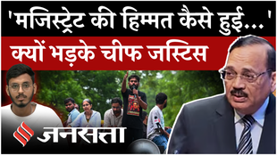 मजिस्ट्रेट की हिम्मत कैसे हुई… CJP प्रोटेस्ट से जुड़े केस पर बोले चीफ जस्टिस