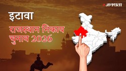 इटावा नगर पालिका चुनाव परिणाम २०२६ LIVE: वार्ड-वाइज नतीजे | Itawa Nagar Palika Election Result 2026
