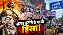 क्रांतिवीर उमाजी नाइक का पोस्टर हटाने पर सांगली में बवाल, तलवारें चलीं, पथराव में 7 घायल