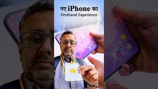 Apple Launch Event : 3 लाख का iPhone Foldable Duo, क्या है इसमें इतना खास?