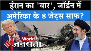 Iran US News: Jordan Airbase में खड़े थे America के F-15 Jets, तभी ईरानी..| Trump| Middle East