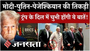 BRICS Summit 2026 : मोदी-पुतिन-पेजेश्कियान की तिकड़ी ने कैसे बढ़ाई Trump की टेंशन? | Business Forum