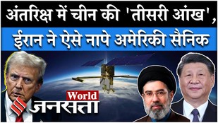 Iran US News: Tehran के लिए Jordan Airbase की China ने की थी मुखबिरी? | Trump
