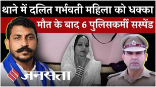 Firozabad में गर्भवती अंजलि की मौत, 6 पुलिसकर्मी सस्पेंड, भड़के Chandra Shekhar और Ramjilal Suman
