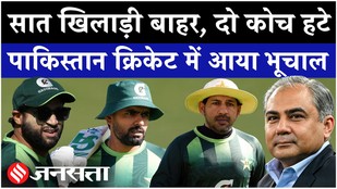 PAK vs ENG: Pakistan Cricket ने 7 खिलाड़ी और 2 Coach को किया बाहर| Sarfaraz Ahmed | Salman Ali Agha