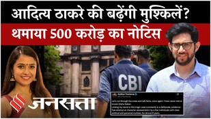 Disha Salian Case: Satish Salian ने Aaditya Thackeray पर ठोका ₹500 करोड़ का मानहानि नोटिस