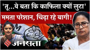 Mamata Banerjee Crisis: West Bengal की राजनीति में भूचाल, TMC Split से Nandigram तक पूरी कहानी