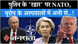 Russia Ukraine News: यूक्रेन के बाद NATO का नंबर फिक्स?, पूरे Europe में ये कैसी खलबली | Trump