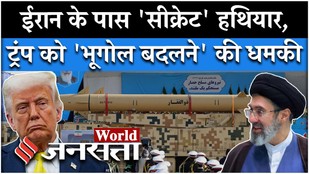 Iran US News: IRGC ने किया नए हथियार बनाने का ऐलान, Trump को नहीं भनक | Middle East| Tehran