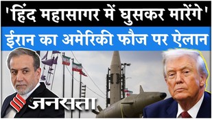 Iran US News: IRGC की Trump की सबसे बड़ी धमकी, हिंद महासागर में कुछ बड़ा..| Middle East