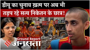 डूसू इलेक्शन और एमसीडी की कार्रवाई के बाद क्या बोले सत्य निकेतन के छात्र!