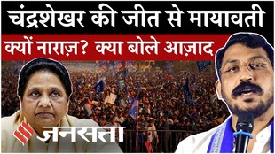Chandrashekhar Azad से Mayawati को दिक्कत क्या है? आज़ाद ने दिया जवाब