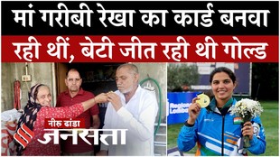 Neeru Dhanda Gold Medal: 3 एकड़ जमीन, उधार की बंदूक और एशियन गेम्स का गोल्ड | Emotional Story