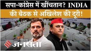 SP-Congress में खींचतान? INDIA गठबंधन की बैठक से अखिलेश यादव की दूरी क्यों ? Gyanesh Kumar