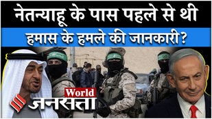 Netanyahu UAE Visit : Benjamin Netanyahu का UAE दौरा, 7 अक्तूबर हमले को लेकर अब क्या हुआ खुलासा?