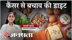 Cancer Prevention Diet Chart: क्या चीनी खाने से कैंसर का खतरा बढ़ता है? ऑन्कोलॉजिस्ट डाइटिशियन से जानिए कैंसर प्रिवेंशन डाइट चार्ट