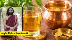 तांबे और पीतल में स्टोर करें ‘स्वर्ण जल’: आयुर्वेदिक एक्सपर्ट से जानिए पानी में सोने का सिक्का उबालकर पीने के फायदे और सही तरीका