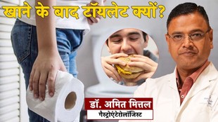 Pooping after eating,Stomach disorder symptoms,What is Gastrocolic Reflex,Causes of indigestion,IBS,BS symptoms in Hindi,Gastroenterologist health tips in Hindi,Digestion health guidance