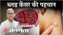 बिना चोट नीले निशान और थकान: क्या यह आम कमजोरी है या Blood Cancer? जानिए डॉक्टर की राय