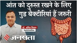 आंतों में खराबी के क्या हैं कारण और शुरुआती लक्षण? जानिए गैस्ट्रोएंटेरोलॉजिस्ट से डाइट और बचाव के उपाय