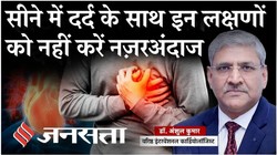 World Heart Day: हार्ट अटैक के दौरान सीने में दर्द के अलावा दिखते हैं ये लक्षण, कार्डियोलॉजिस्ट से जानिए कब तुरंत लें डॉक्टर की सलाह