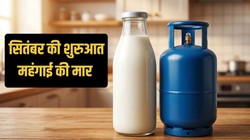 दूध 9 रुपये महंगा, मुंबई वालों को झटका; देशभर में LPG सिलेंडर का दाम बढ़ा, आम लोगों पर महंगाई की मार