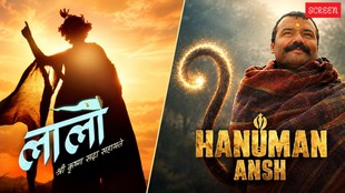 Laalo vs Hanuman Ansh