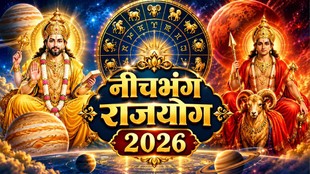 mangal gochar 202, mangal in kark 2026, mars transit in camcer, managl guru ytui 2026, mangal gutu yuti in kark, jupiter and mars make neech bhang rajyog, Neechbhang rajyog, neechbhang rajyog in kundli, kundl, what is neech bhang raj yoga, astrology, kundali, Astrology News in Hindi, Predictions News in Hindi, Predictions Hindi News, lucky zodiac sign, मंगल-गुरु युति, नीचभंग राज योग, नीचभंग राजयोग क्या है, नीच भंग राजयोग के नियम, नीच भंग राजयोग कैसे बनता है, नीच भंग योग