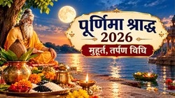 पूर्णिमा श्राद्ध आज, जानें कुतुप-रौहिण मुहूर्त और तर्पण की विधि