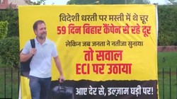 ‘विदेशी धरती पर मस्ती में थे चूर…’, इंडिया ब्लॉक की बैठक से पहले राहुल गांधी समेत विपक्षी नेताओं के लगे होर्डिंग्स