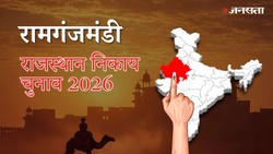 रामगंजमंडी नगर पालिका चुनाव परिणाम २०२६ LIVE: वार्ड-वाइज नतीजे | Ramganjmandi Nagar Palika Election Result 2026