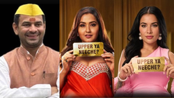 Rise & Fall 2 में लगेगा भोजपुरी तड़का, तेज प्रताप यादव, काजल रघवानी और सारा गुरपाल की एंट्री