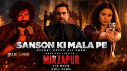 ‘मिर्जापुर’ मूवी में सुनने को मिला ‘सांसों की माला’ गाना, पाकिस्तानी सिंगर की इस क्लासिक कव्वाली का गहरा है इतिहास
