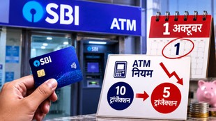 sbi atm rule change
