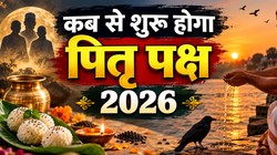 26 या 27 सितंबर कब से शुरू होगा पितृ पक्ष, जानिए श्राद्ध की सभी तिथियां और धार्मिक महत्व
