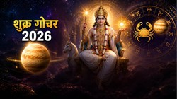 11 सितंबर को धनदाता शुक्र स्वाति नक्षत्र में करेंगे प्रवेश, मेष, सिंह और कन्या राशि के नौकरी में पदोन्नति और धन लाभ के योग