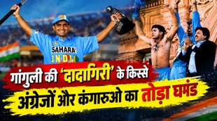 Sourav Ganguly, BCCI