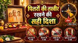 घर में किस जगह पर रखें पितरों की तस्वीर, जानें वास्तु के अनुसार सही दिशा और जरूरी नियम