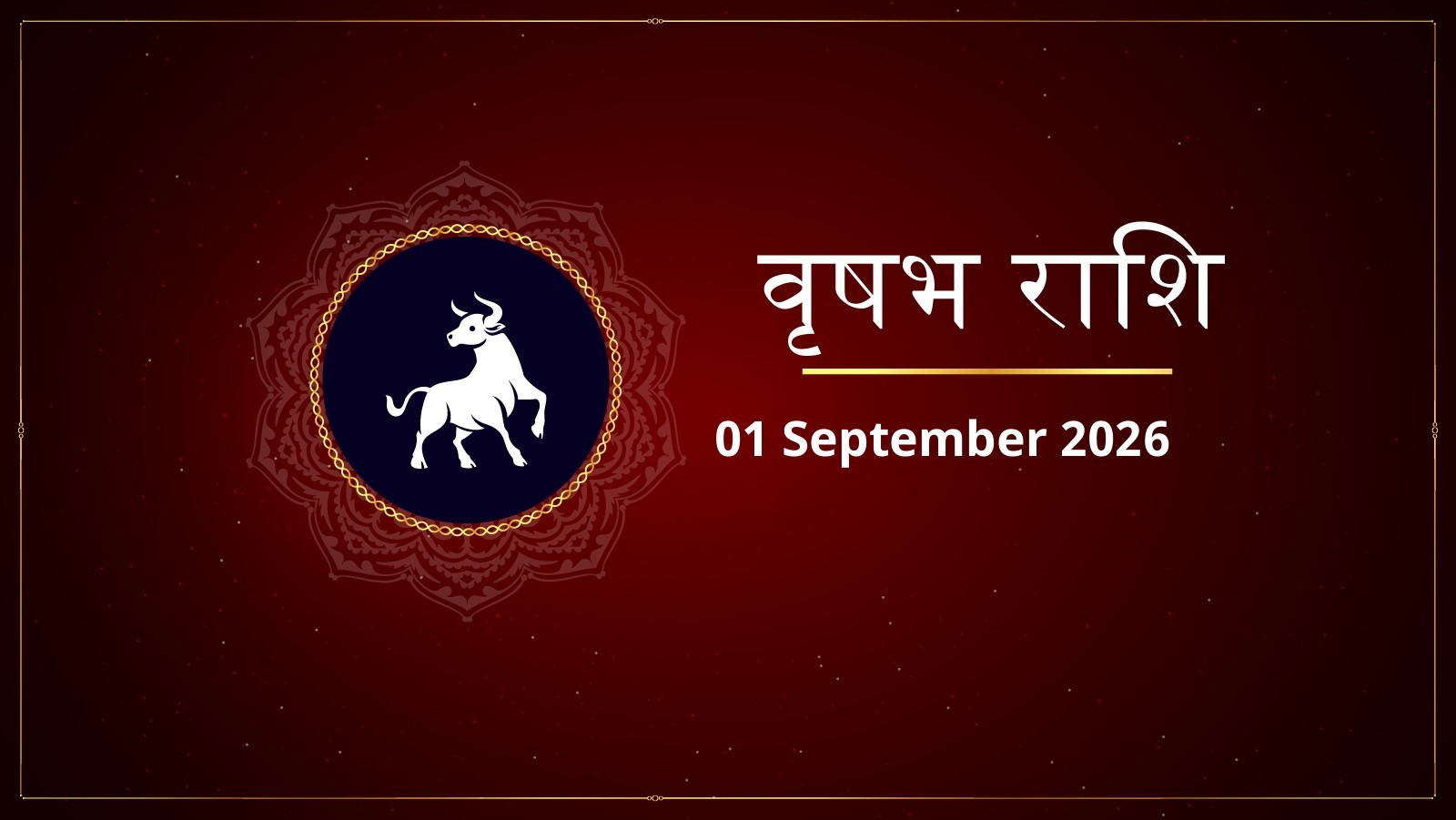 वृषभ राशि – आज का राशिफल (Today’s Vrishabha Rashi – Aaj Ka Rashifal) | 01 सितंबर 2026