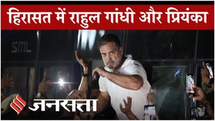 Rahul Gandhi Detained INDIA bloc protests against Gyanesh Kumar Rahul and Priyanka taken into custody