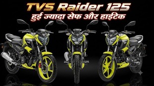 2027 TVS Raider 125, TVS Raider 125 new features, TVS Raider 125 price 2027, TVS Raider traction control, updated TVS Raider 125, TVS Raider USB Type-C, TVS Raider mileage and specifications