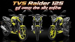 2027 TVS Raider 125 launched: नई टीवीएस राइडर हुई लॉन्च, मिलेगा ट्रैक्शन कंट्रोल और USB Type-C चार्जर; जानें कीमत और नए फीचर्स
