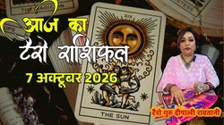 Daily Tarot Horoscope 7 October 2026: वृषभ और वृश्चिक राशि को मिल सकते हैं नए अवसर, जानिए दैनिक टैरो राशिफल