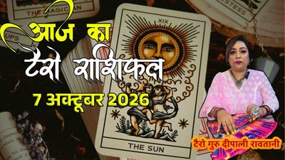 वृषभ और वृश्चिक राशि को मिल सकते हैं नए अवसर, जानिए दैनिक टैरो राशिफल