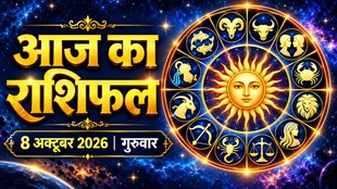 Aaj Ka Rashifal 08 October 2026, today horoscope